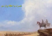 چرا امام حسین (ع) در ایام حج واجب قیام کرد؟