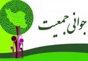 واگذاری ۱۸۲۵ قطعه زمین در طرح جوانی جمعیت در هرمزگان