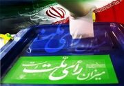 آغاز دور دوم انتخابات ریاست جمهوری در کرمانشاه