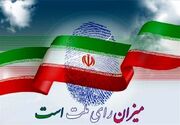 آغاز انتخابات ریاست جمهوری در استان تهران