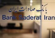 ثبت‌نام خودروهای وارداتی با حساب وکالتی بانک صادرات ایران