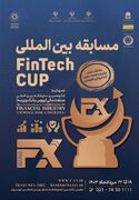 دعوت اعضای بانک بریکس به شانزدهمین رویداد صنعت مالی ایران