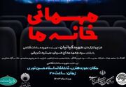 تئاتر"مهمانی خانه ما" در مشهد به روی صحنه می‌رود