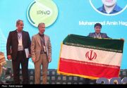 پایان کار المپیاد جهانی فیزیک در اصفهان/ ایران چهارم شد