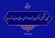 فراکسیون امنیت انرژی و منابع معدنی مجلس اعلام موجودیت کرد