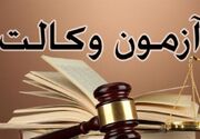 دخالت "اسکودا" در طراحی سؤالات آزمون/ هشدار دادگاه انتظامی