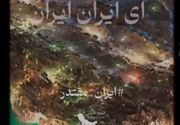 مشارکت گسترده جامعه ورزش در پویش «ایران مقتدر»