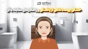 خشکی پوست ناشی از یائسگی و راهکارهای مقابله با آن