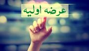 عرضه اولیه «فن افزار» به تعویق افتاد