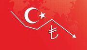تورم ترکیه در بدترین وضعیت خود در 21 سال گذشته/ بانک مرکزی چه سیاستی را پیش‌ می‌گیرد؟