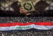 اخراج سفیر سوئد از بغداد/ خشم شدید عراقی‌ها از هتاکی مجدد به قرآن