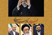 پیام تسلیت مشترک سرپرست حجاج ایرانی و رئیس سازمان حج و زیارت در پی شهادت رئیس جمهور