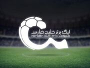 همه در انتظار قرعه‌کشی جذاب‌ترین فصل لیگ ایران