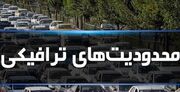 اعلام محدودیت‌های ترافیکی تظاهرات مردم ایلام در محکومیت رژیم صهیونیستی