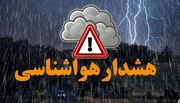 هشدار سطح نارنجی برای بارش برف و کولاک از فردا در شهر‌های غربی