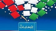 ۱۴۹ نامزد انتخاباتی در سمنان معرفی شدند