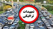 اعلام تمهیدات ترافیکی ویژه لیالی قدر در شهر‌های کردستان
