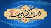 پخش زنده نماز عید سعید فطر از شبکه باران