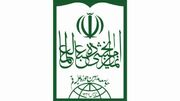 وعده صادق نظام مقدس جمهوری اسلامی ایران محقق شد