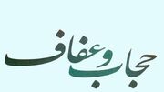 قدردانی پلیس از بانوان مومن و متدین آذربایجان شرقی