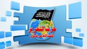 بازداشت سخنگوی حزب التحریر در افغانستان