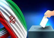 برگزاری مرحله دوم انتخابات مجلس شورای اسلامی ۲۱ اردیبهشت‌ ۱۴۰۳