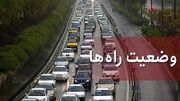 آخرین وضعیت ترافیکی راه‌های البرز/ ۷ اردیبهشت