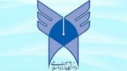 برگزاری کنگره شهدای دانشگاه آزاد اسلامی استان تهران در روز دهم خرداد