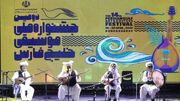 نوای موسیقی مقامی خراسان در سواحل خلیج فارس