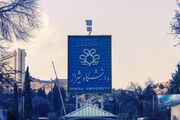 دانشگاه شیراز موفق به کسب رتبه نخست ملی در فهرست نیچرایندکس شد