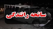وقوع حادثه رانندگی در فارسان