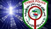 هشدار پلیس فتا نسبت به افزایش فعالیت مجرمان سایبری در تعطیلات