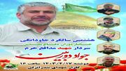مراسم بزرگداشت سردار شهید جواد دوربین در انزلی برگزار می شود