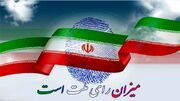 پیش‌بینی ۵۰۰ شعبه اخذ رأی برای انتخابات مرحله دوم مجلس در شیراز و زرقان
