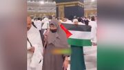 مانع شدن پلیس سعودی از عکس گرفتن خانمی با پرچم فلسطین در مقابل کعبه + فیلم