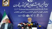 ۱۹ اردیبهشت نمایشگاه بین‌المللی کتاب تهران افتتاح می‌شود