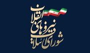 کاندیدا‌های شورای ائتلاف در شیراز و زرقان معرفی شد