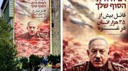 مقایسه نتانیاهو با هیتلر؛ دیوارنگاره جدید میدان فلسطین