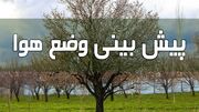 پیش‌بینی سیلاب و بارش تگرگ در آذربایجان شرقی