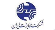ایجاد ۲۰۰ هزار پورت فیبرنوری خانگی در استان کرمانشاه تا سال آینده
