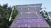 خلاقیت سه بُعدی در تابلو‌های شهری اصفهان + عکس