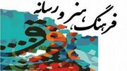 آمادگی انجمن‌های هنری و سینمایی استان یزد برای کاهش آسیب‌های اجتماعی
