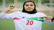 پیروزی تیم ملی فوتبال زیر ۱۵ بانوان با حضور ثابت صادق تبار