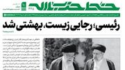 شماره جدید خط حزب الله با عنوان «رئیسی؛ رجایی زیست، بهشتی شد» منتشر شد