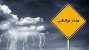 اعلام هشدار زرد وزش باد و بارش باران در استان سمنان