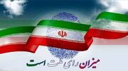 تشکیل هیأت اجرایی ۱۳ نفره انتخابات ریاست جمهوری در اصفهان