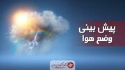 پیش بینی افزایش دما در استان همدان