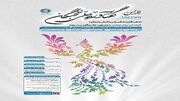 برگزاری رویداد گفتاورد ملی نخبگان در پهنه آذربایجان در تبریز