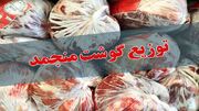 توزیع گوشت قرمز منجمد در کردستان