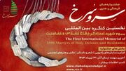 جشنواره‌های فرهنگی و هنری «سرو سرخ» برگزار می‌شود